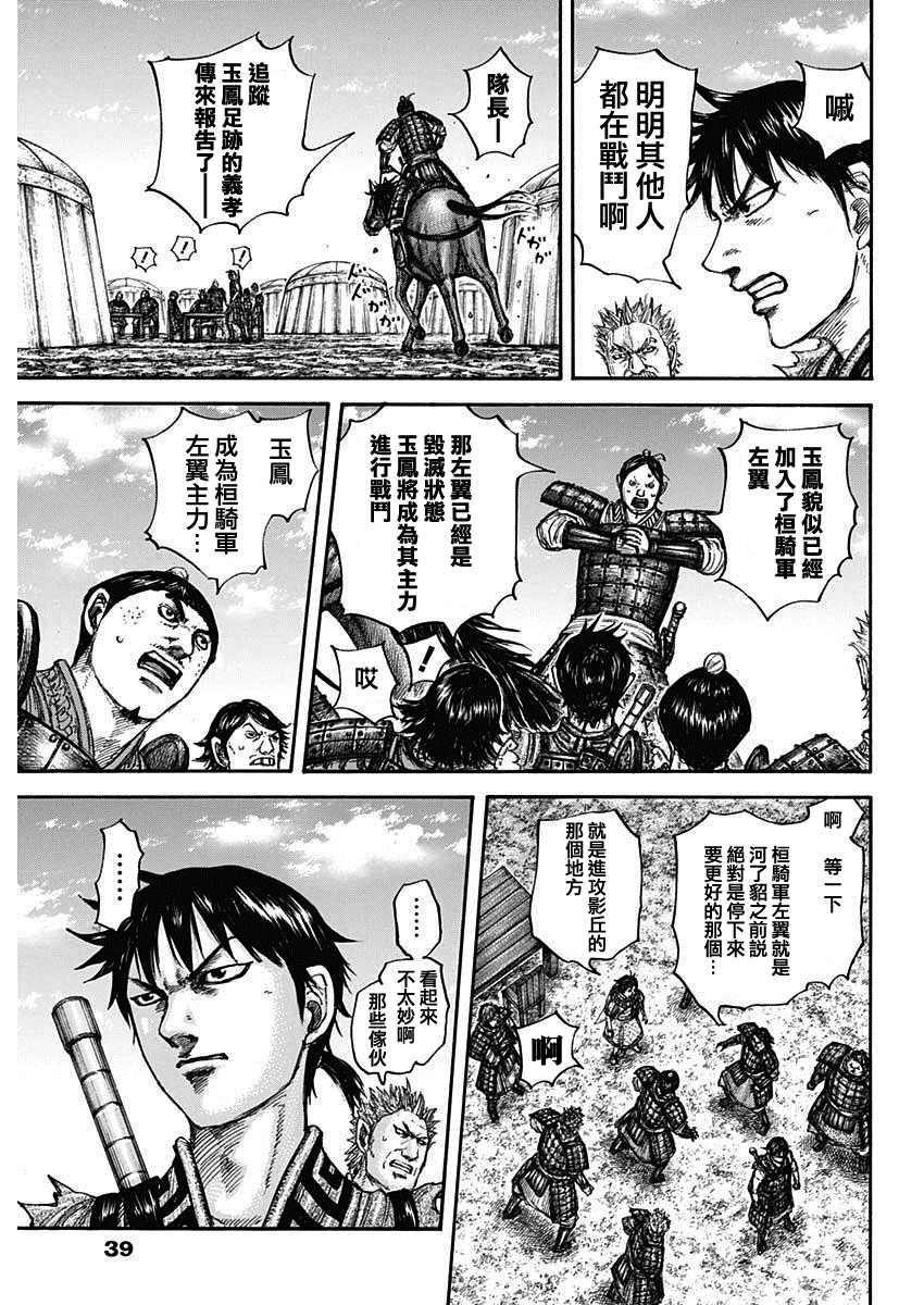 第675话 向前8