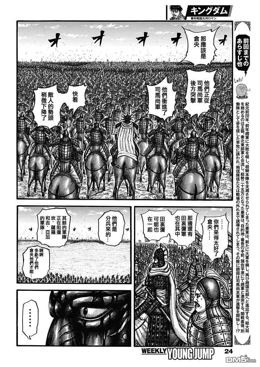 第786话2