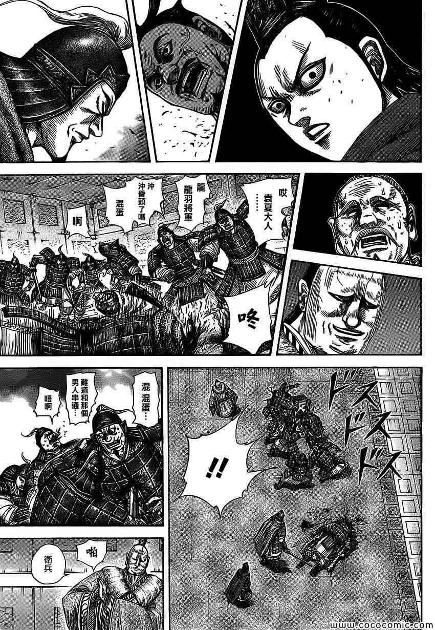 第371话12