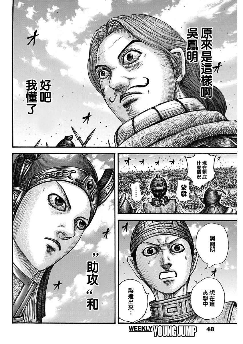 第655话 新的战术17