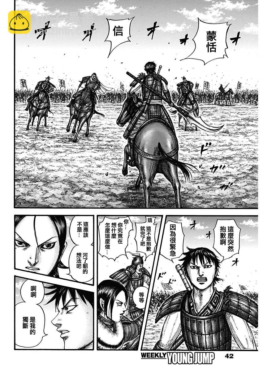 第717话 优势的场所10
