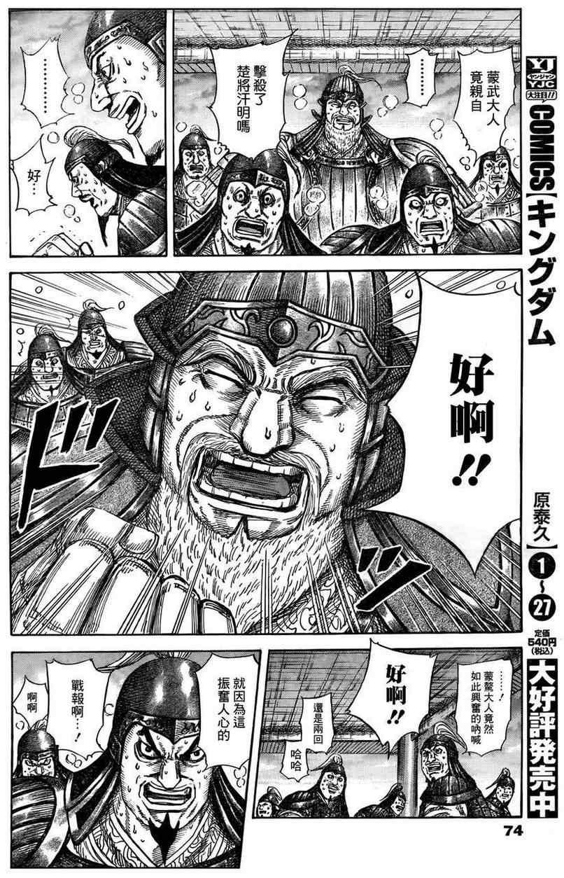 第316话1