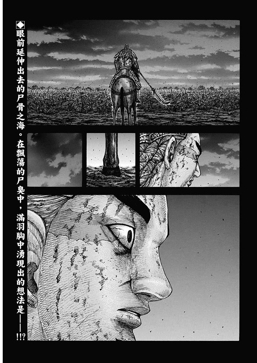 第654话 非楚1