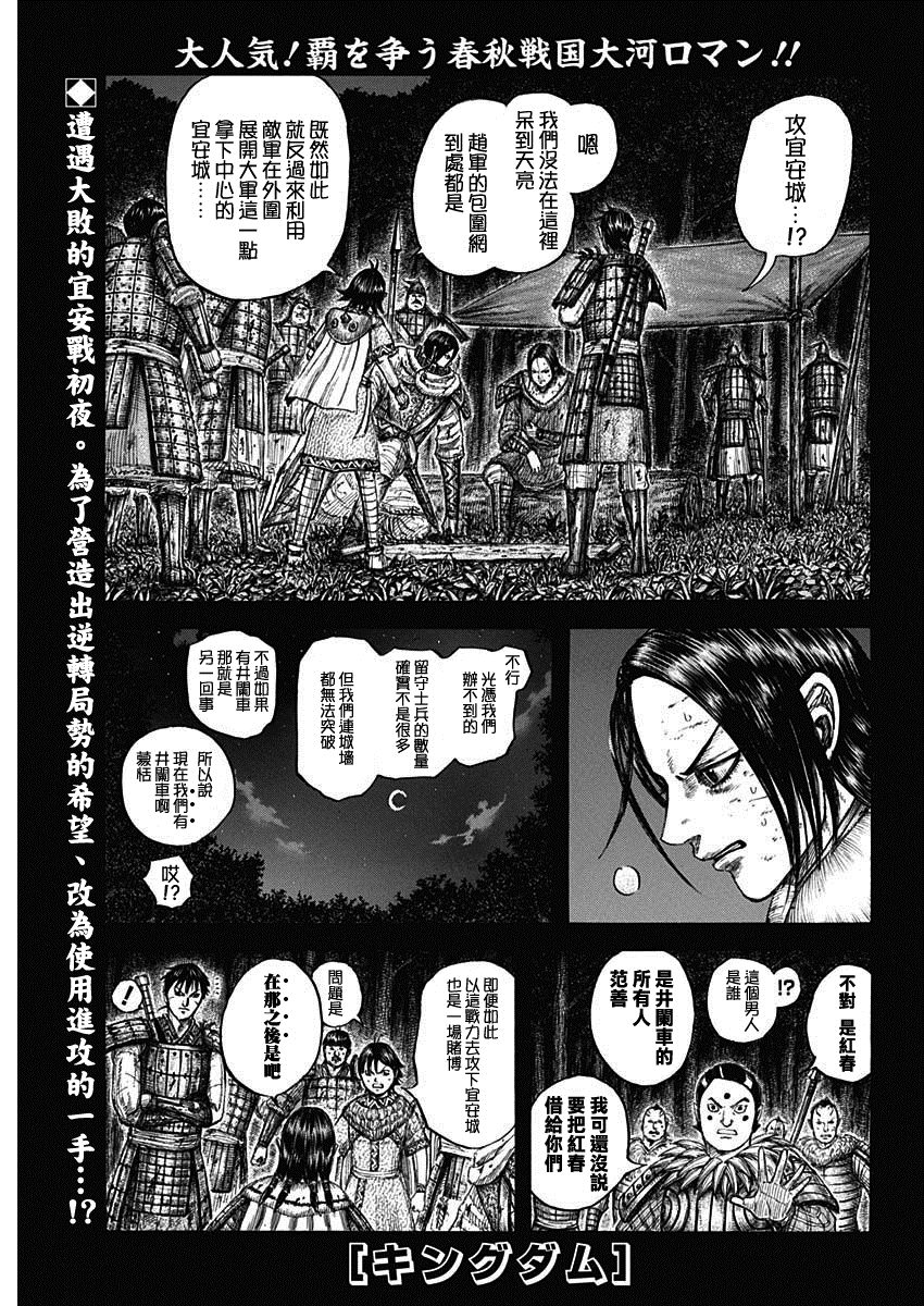 第730话 红春0