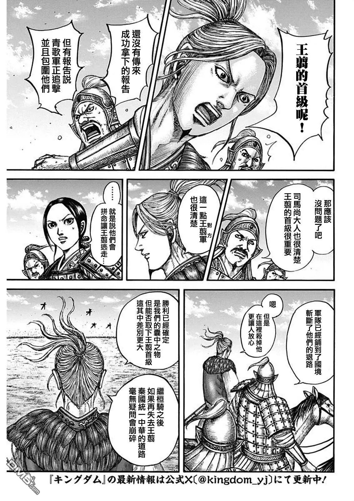第794话2