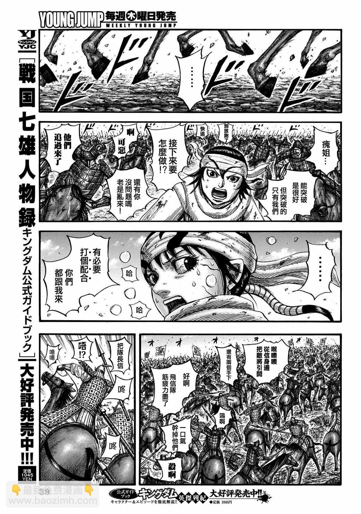 第722话 前后的呼吸3