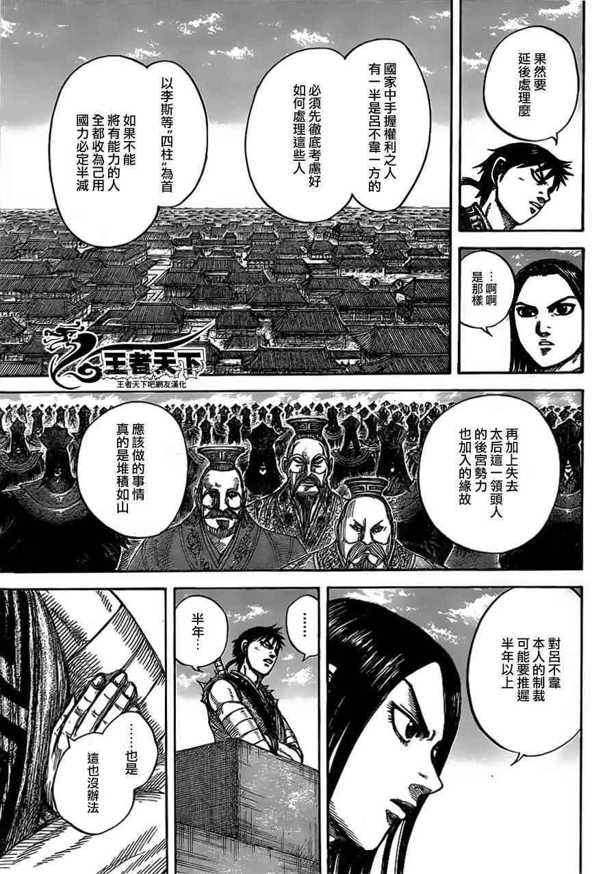 第438话3