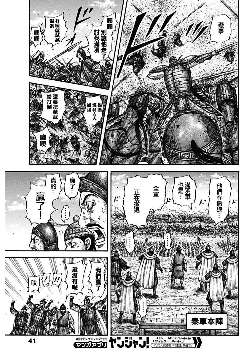 第659话 下次见面之时11