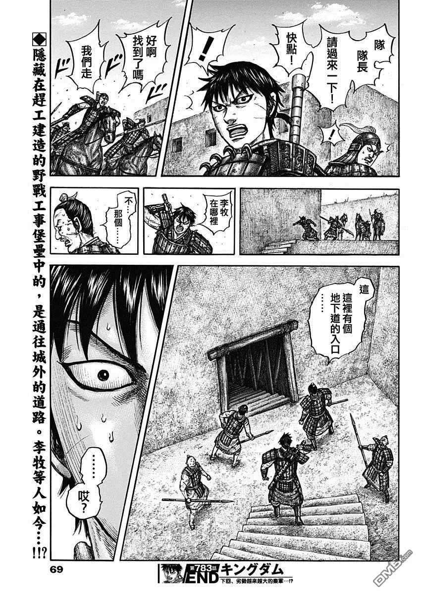 第783话17