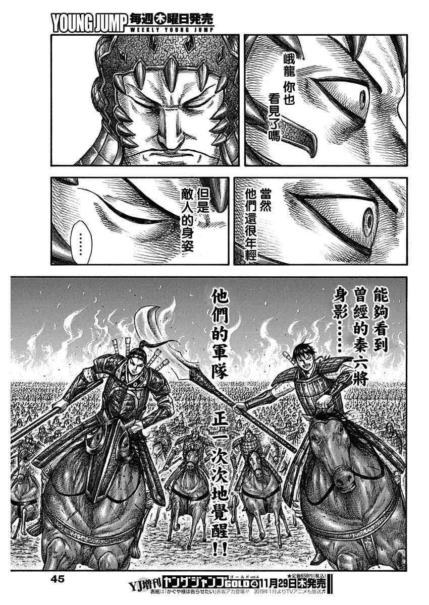 第581话14