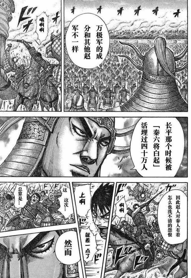 第284话14