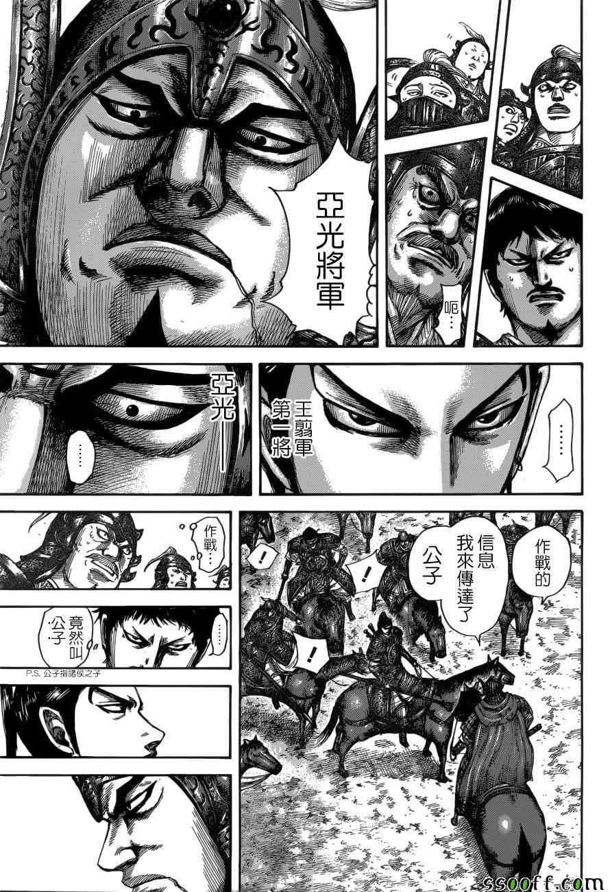 第523话8