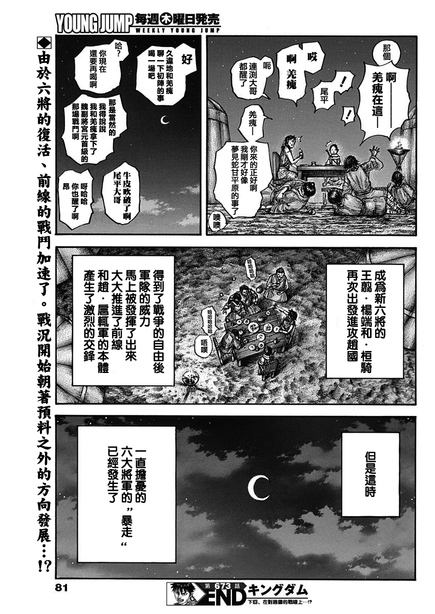第673话 漂浮的空气18