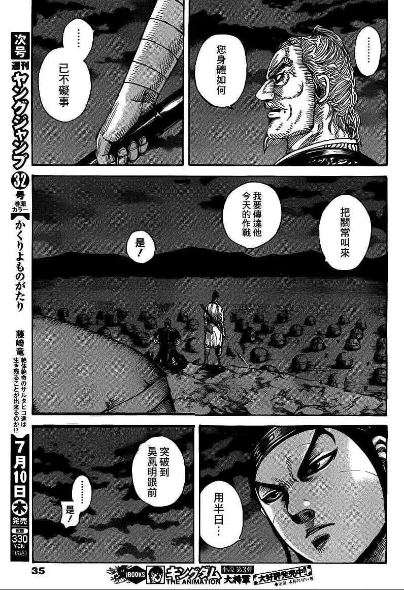 第393话2