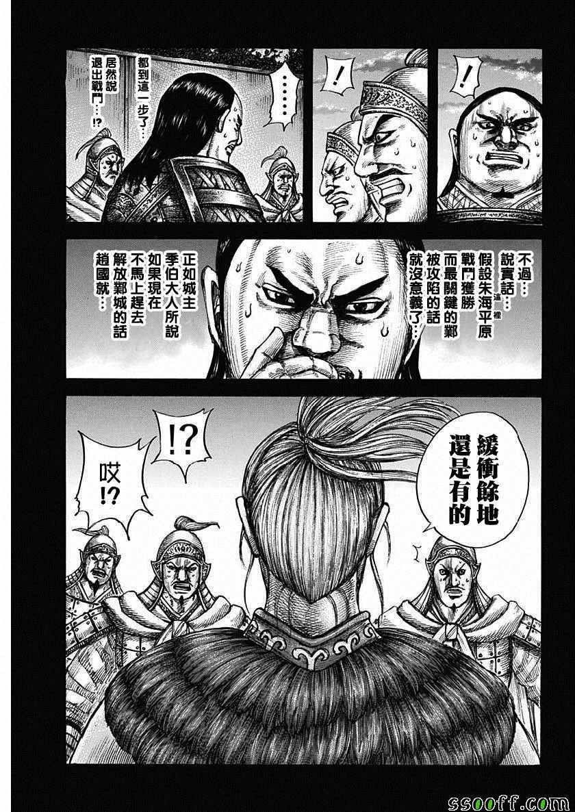第603话4
