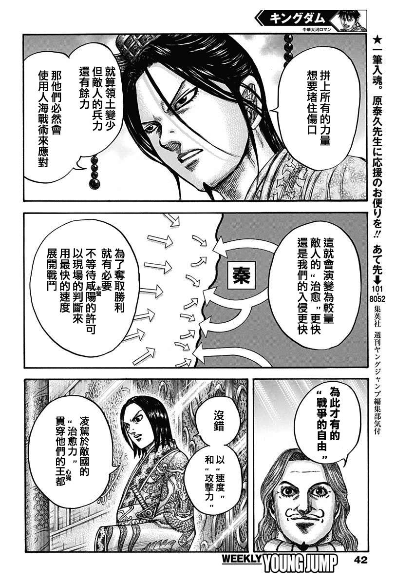 第672话 黄金之翼7
