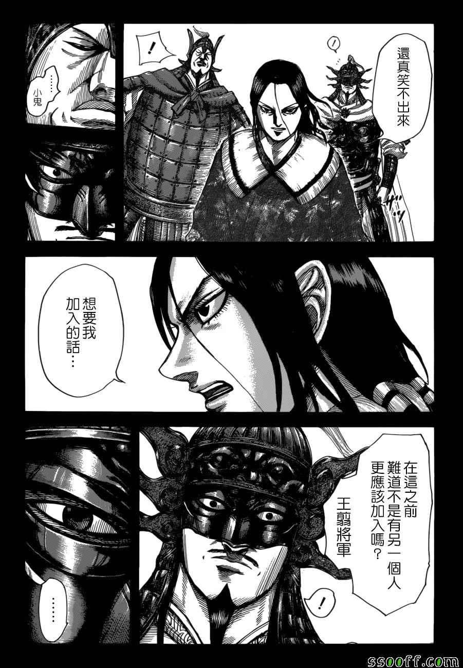 第523话1