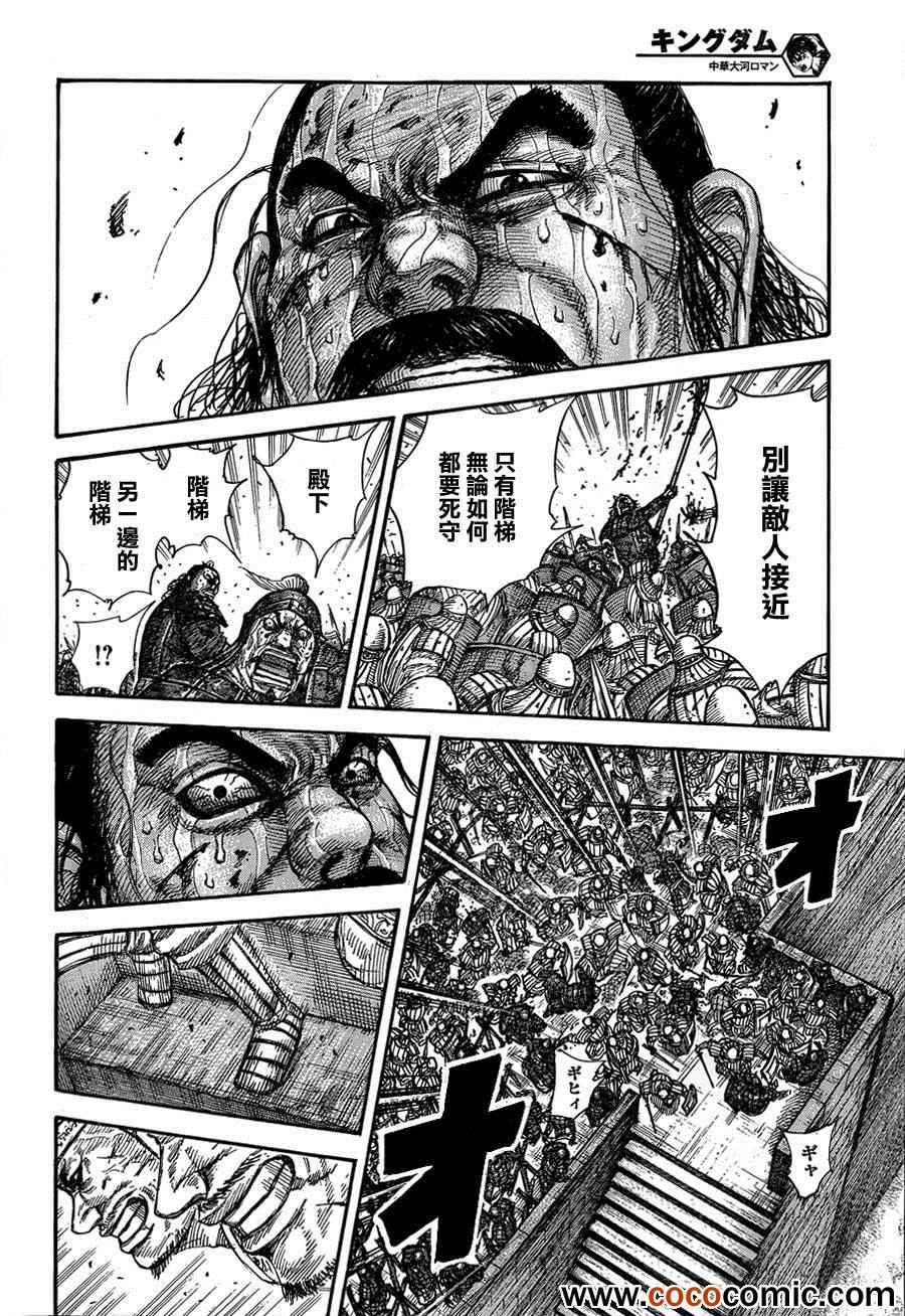 第345话7