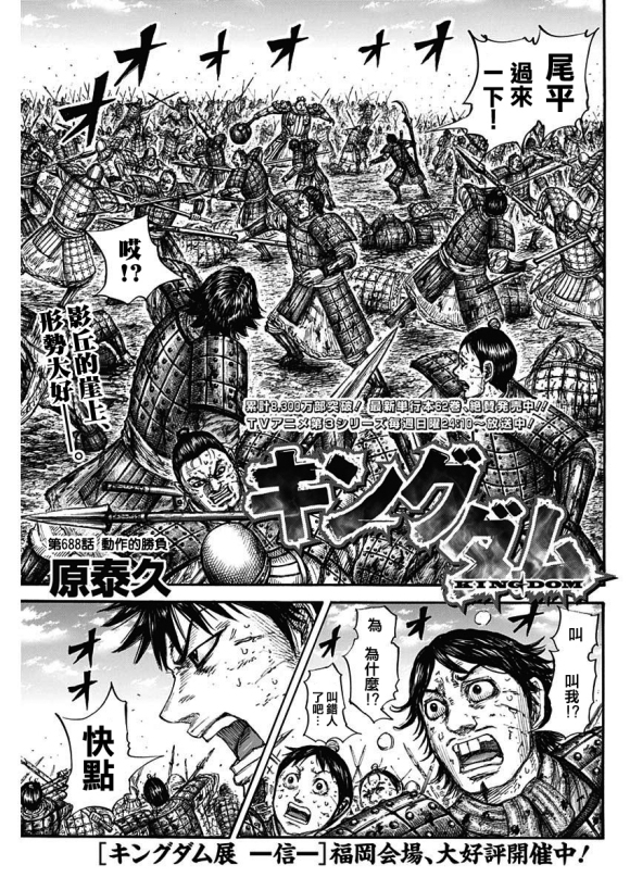 第688话 动作的胜负1