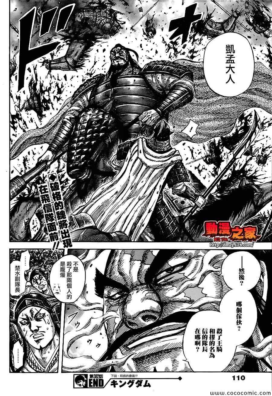 第382话17