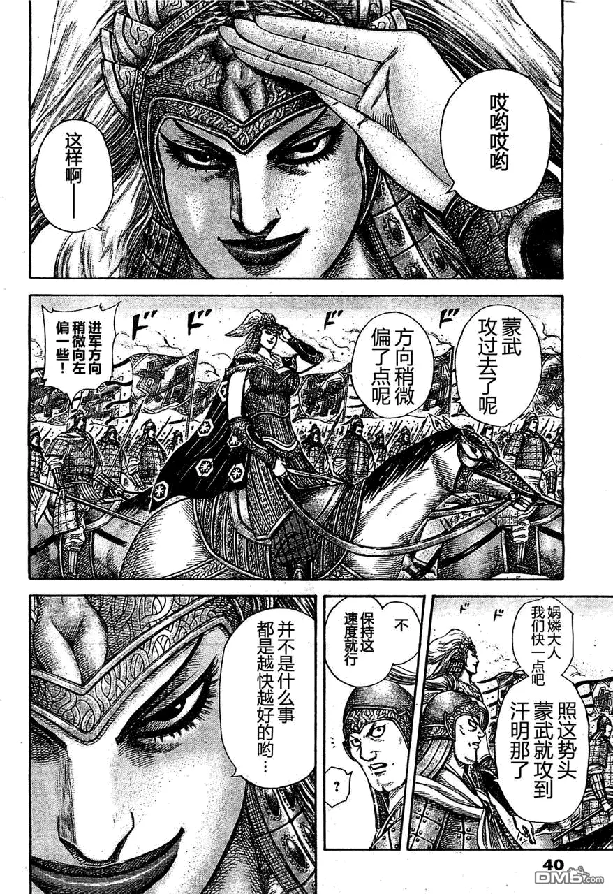 第29卷82