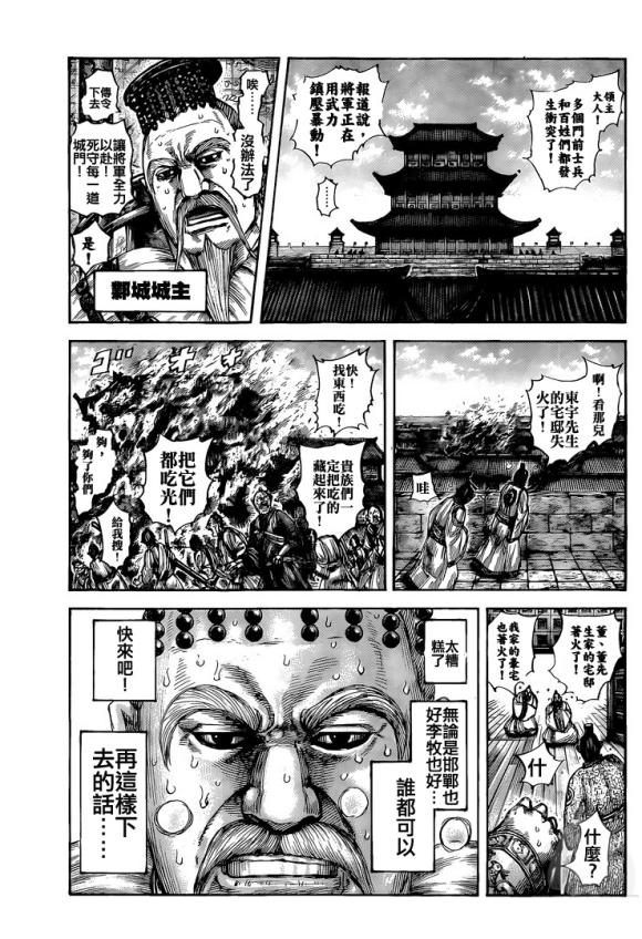 第634话 战略突破4