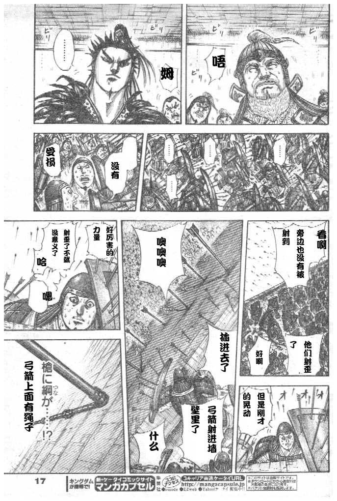 第299话7