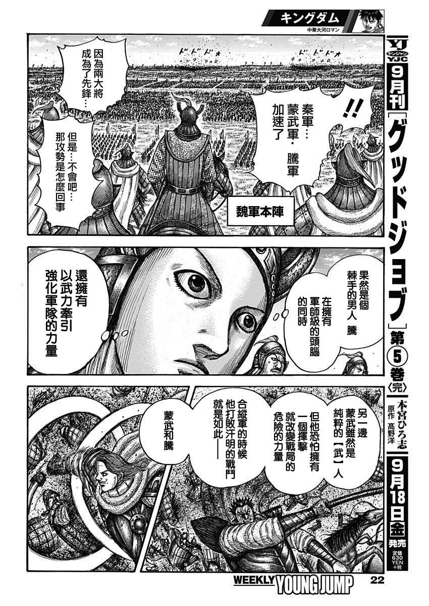 第654话 非楚10