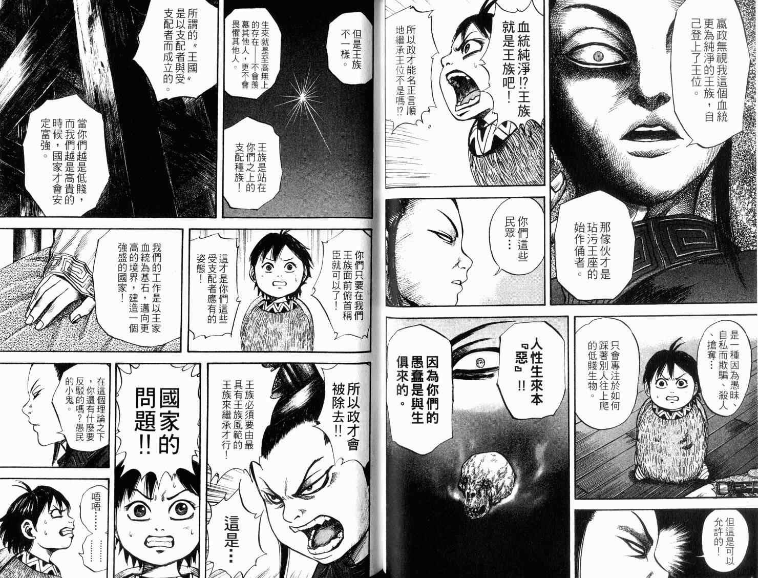 第4卷91