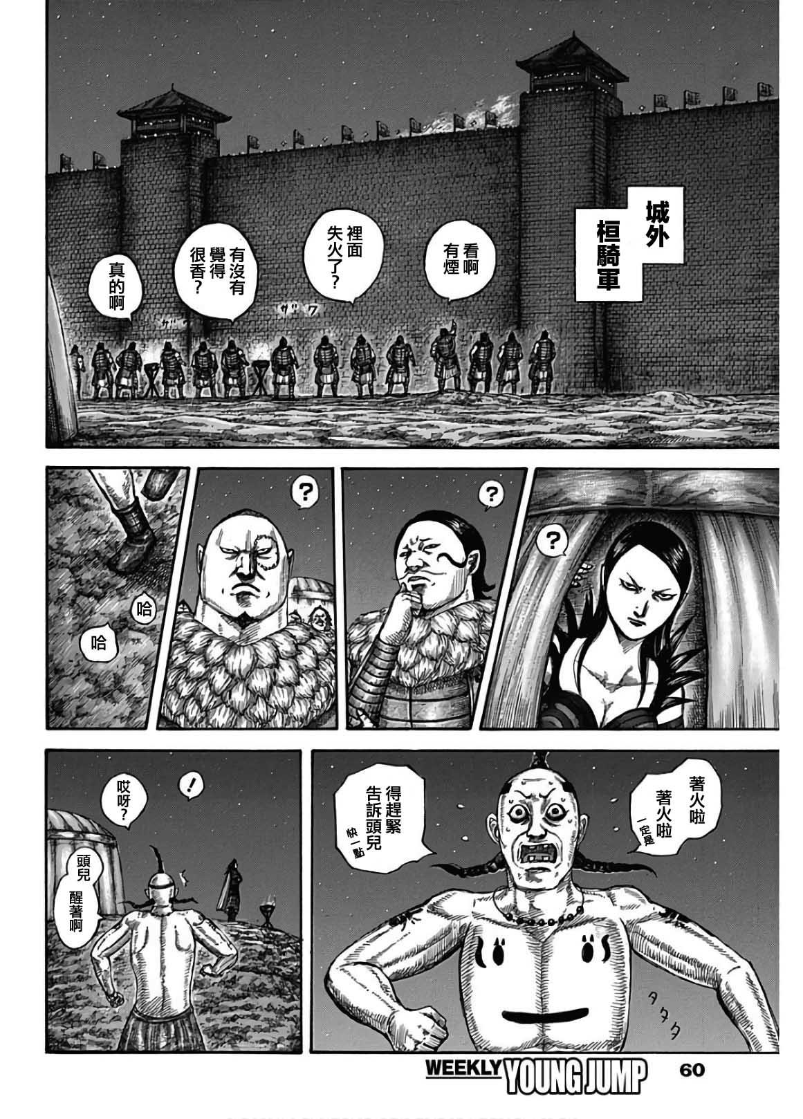 第589话9