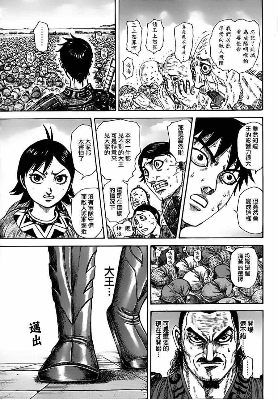 第330话6
