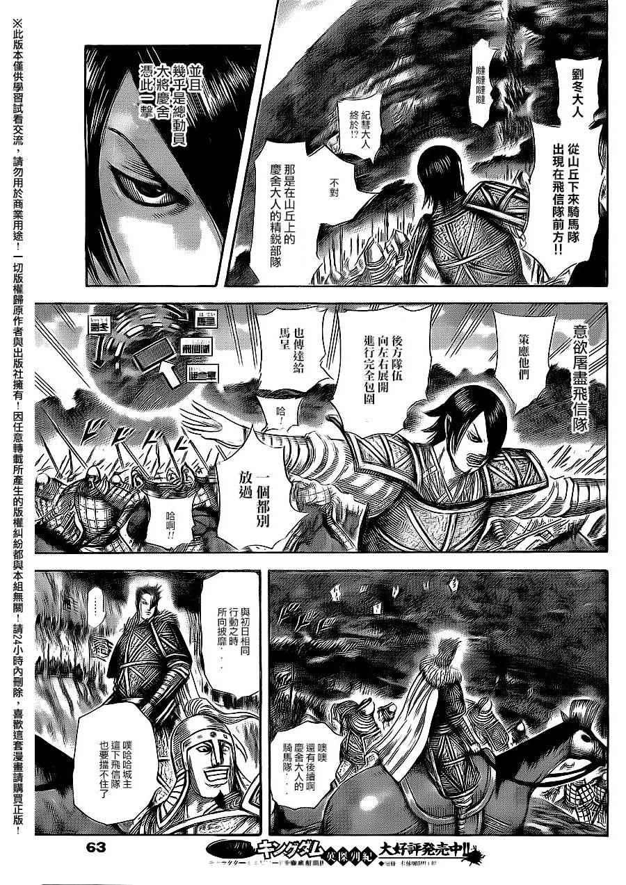 第465话9