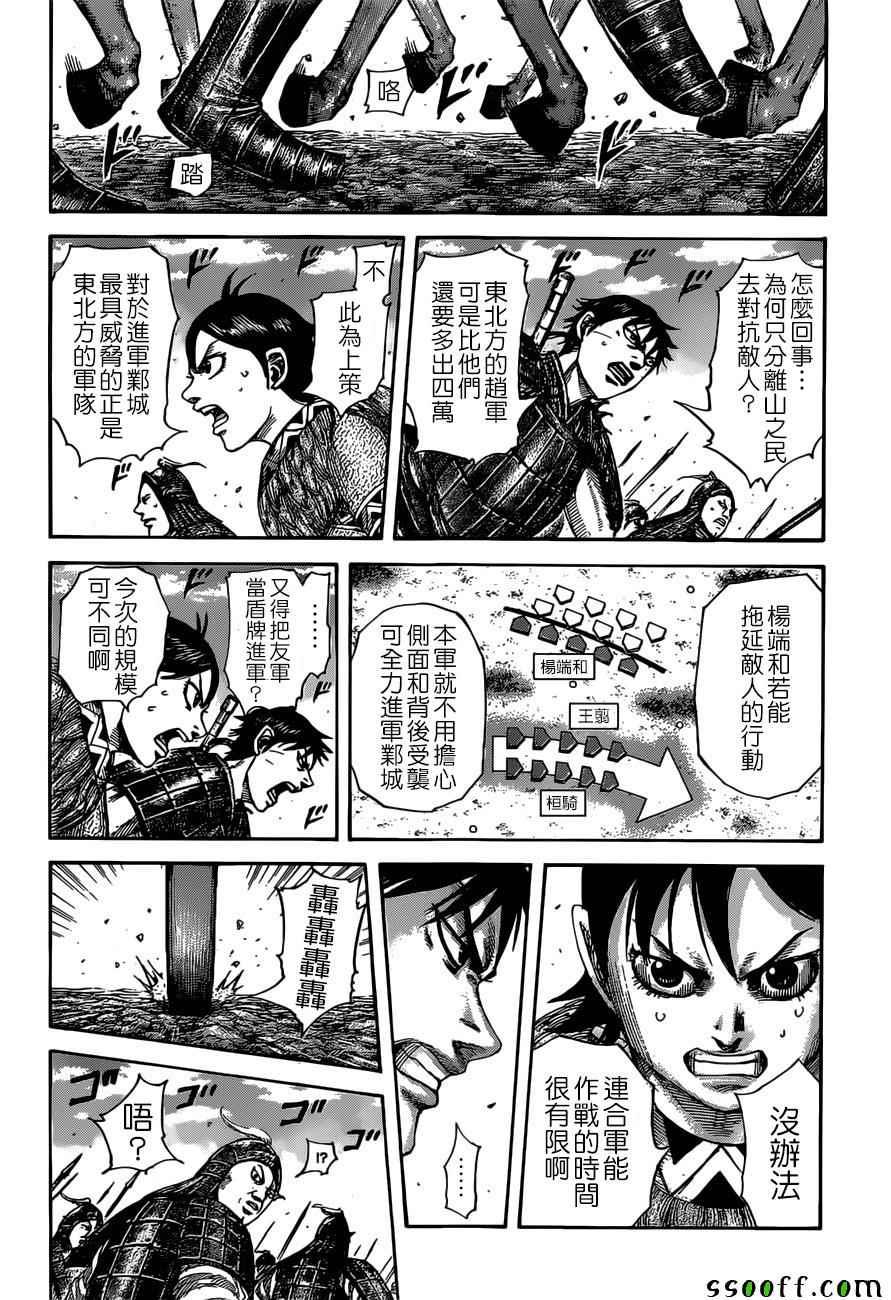 第513话14
