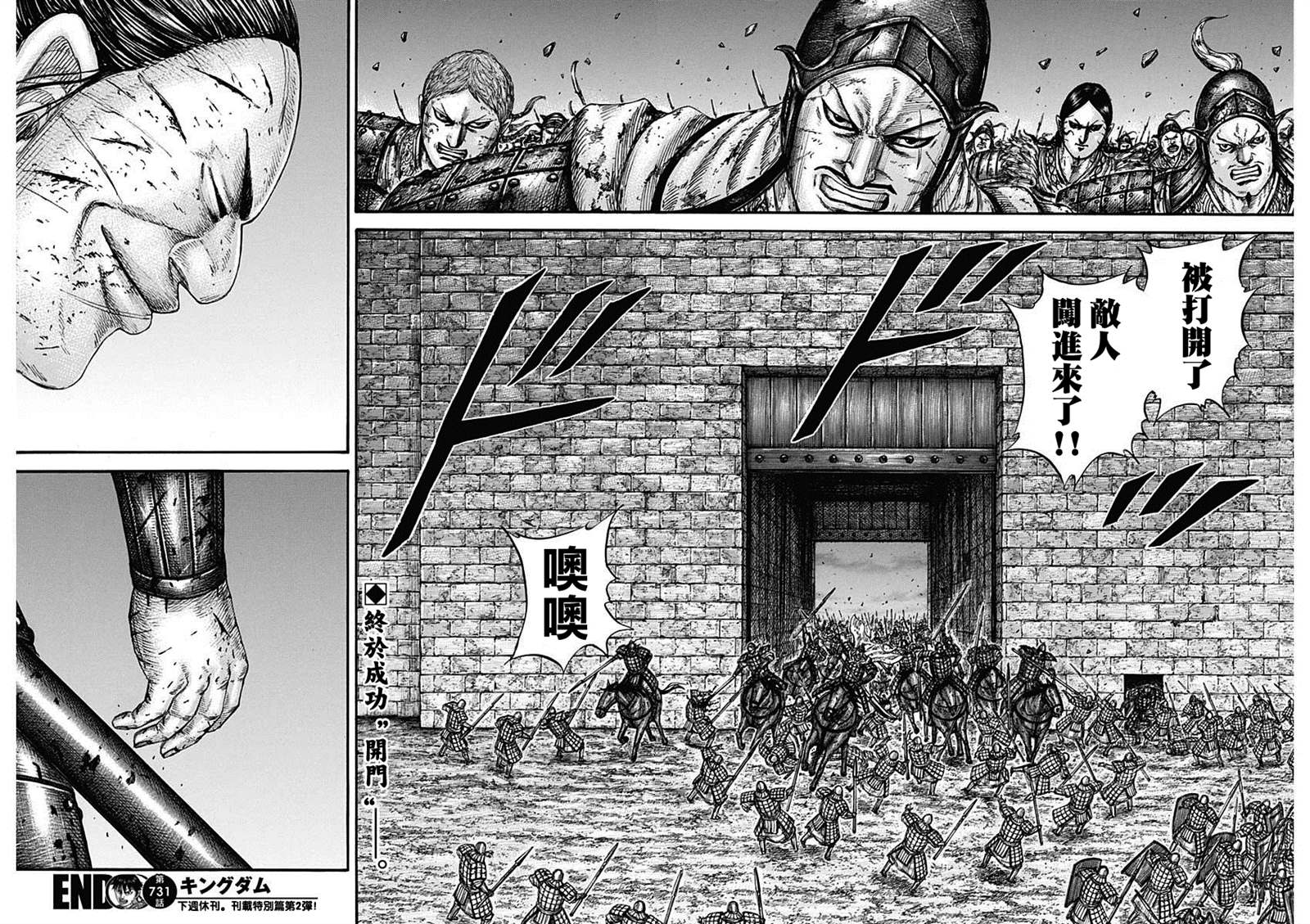 第731话 赌上性命的步兵团17