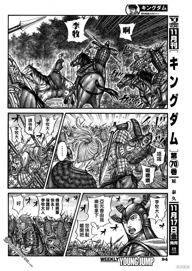 第776话14