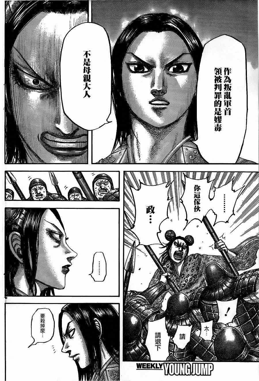 第435话12