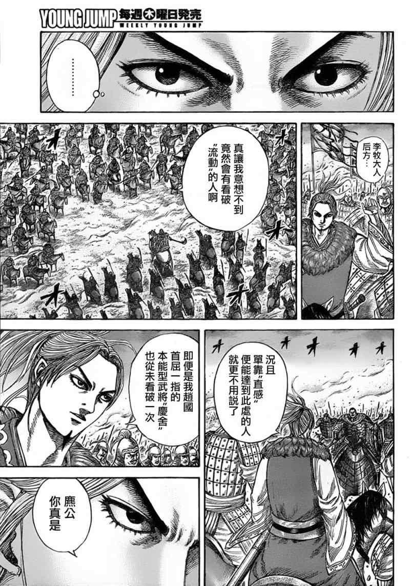 第323话2