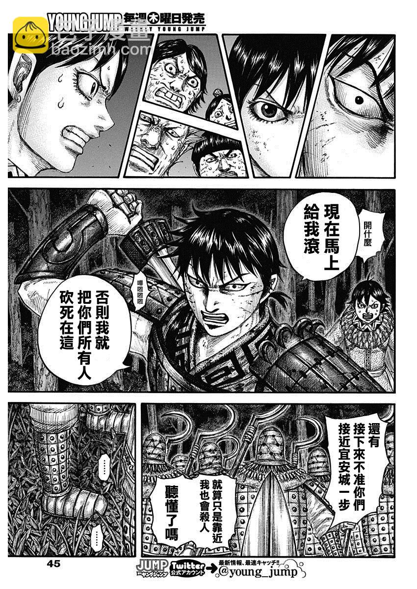第728话资历最老11