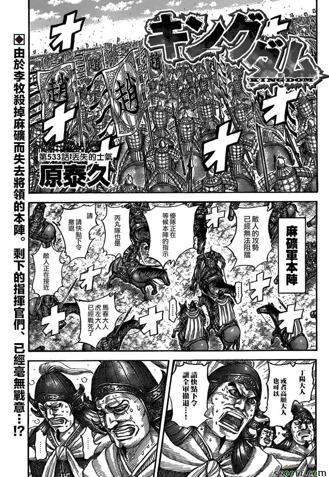 第533话0