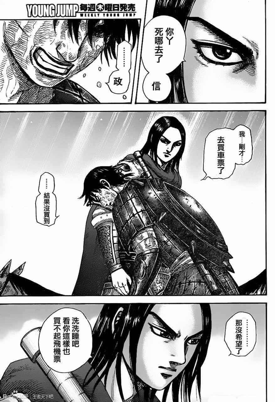 第329话18