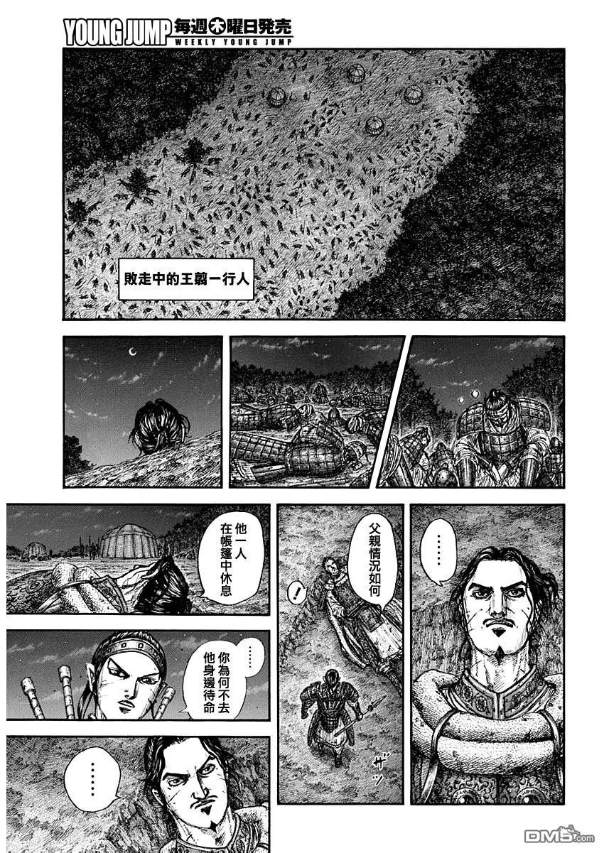 第797话15