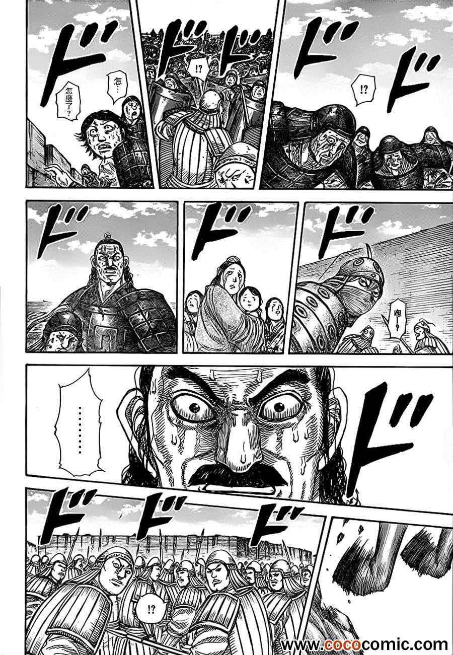第346话13