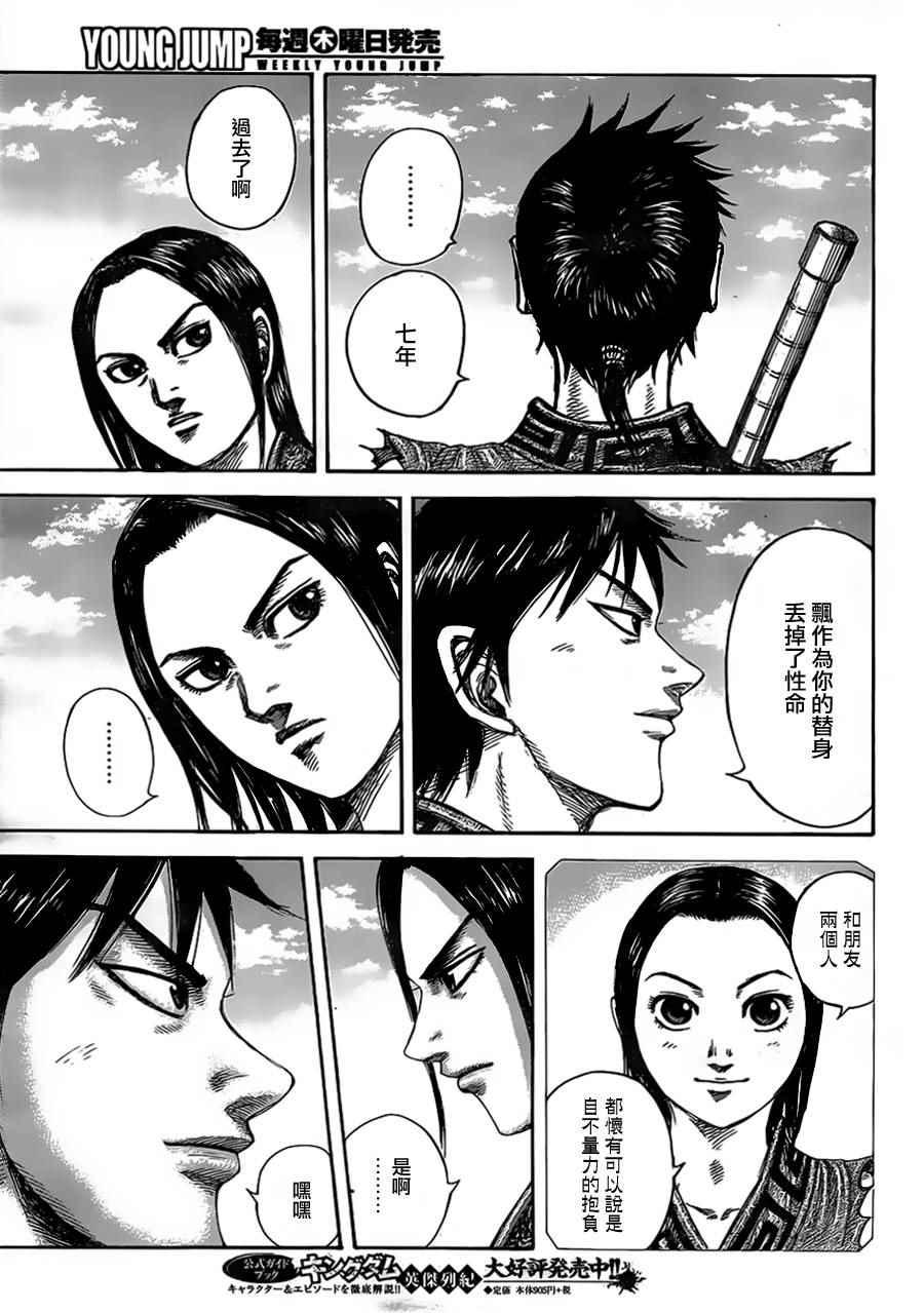 第438话5