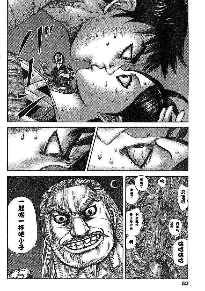 第288话17