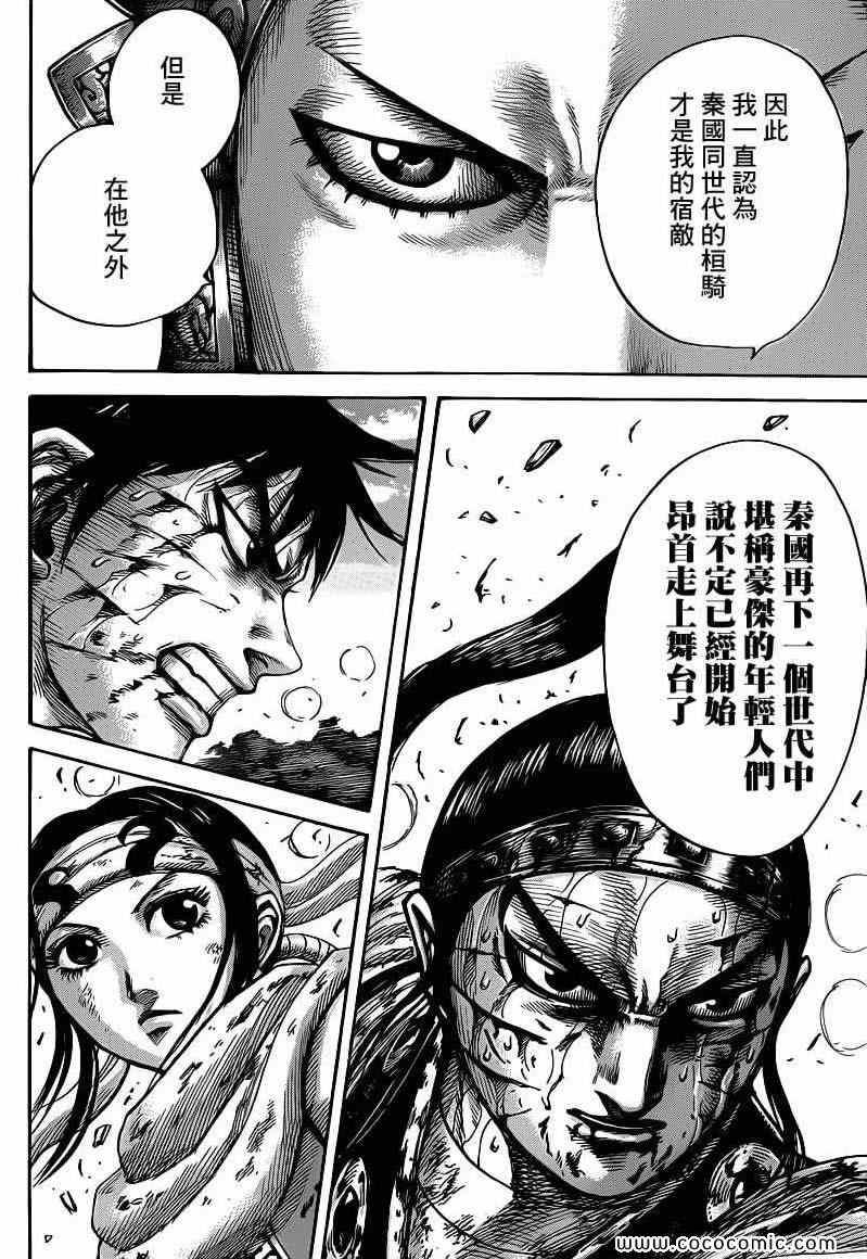 第399话7
