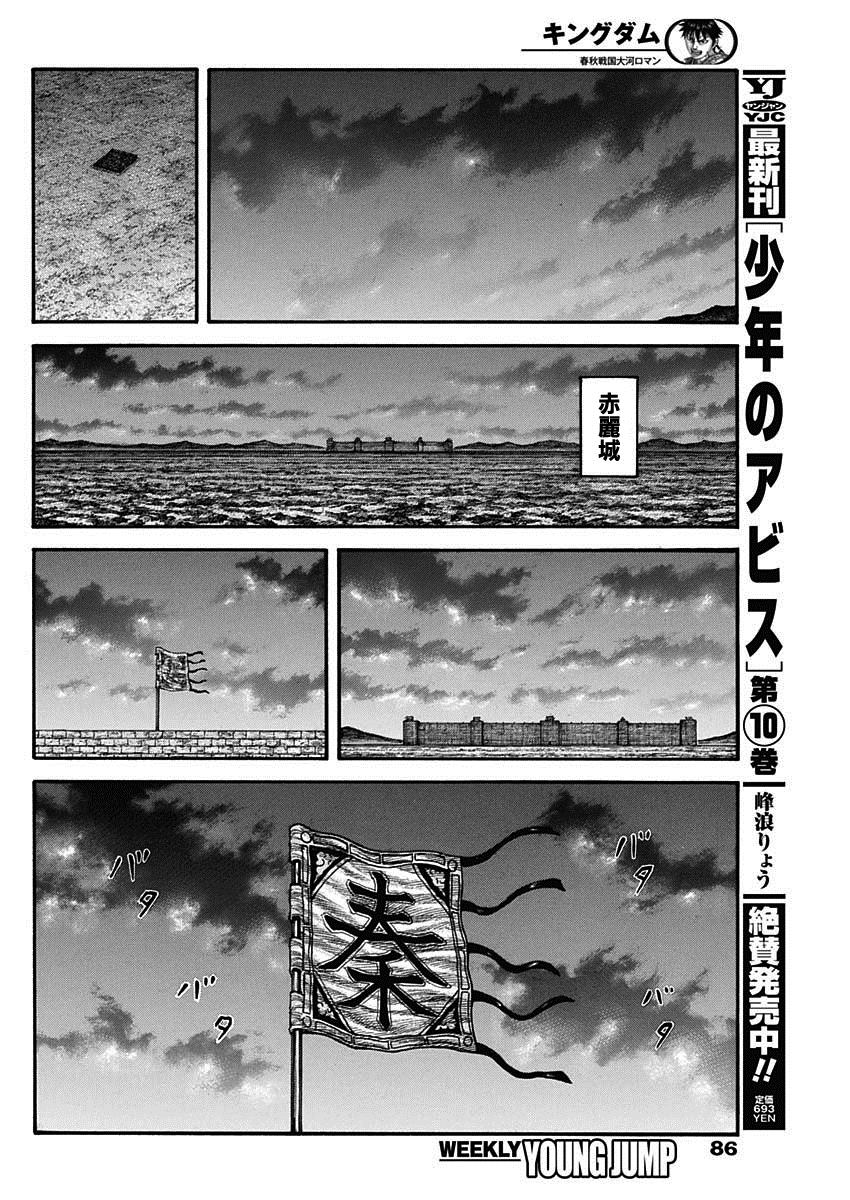 第736话 重要城池13