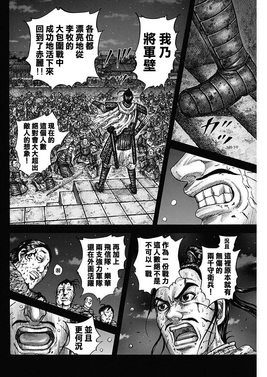 第736话 重要城池17