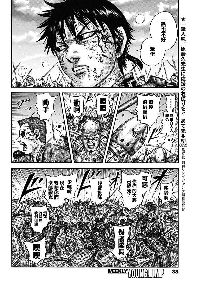 第690话 按照计划4