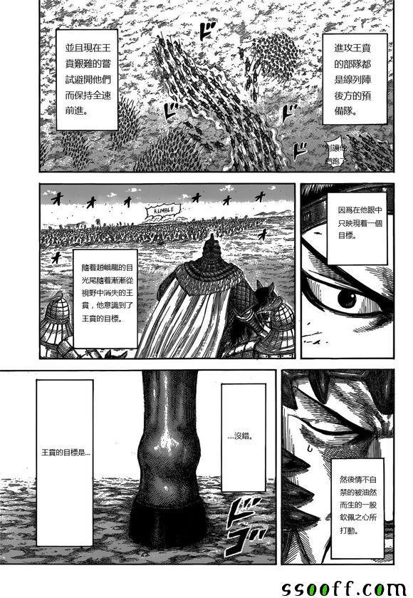 第537话14