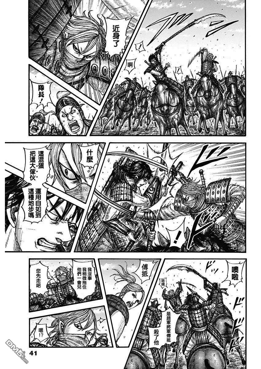第779话5